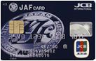 JAF JCB一般カード